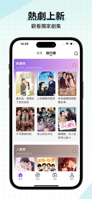 BestReels短剧app免费观看下载