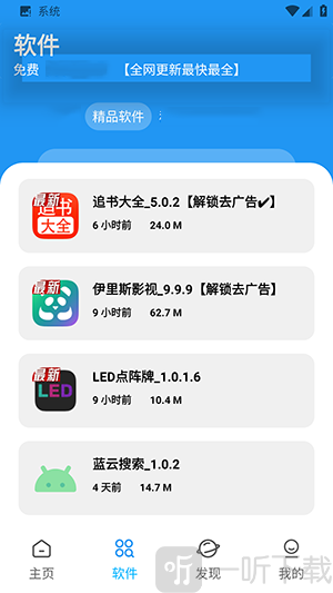 XM软件库app下载最新版