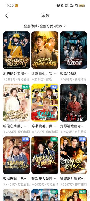 BestReels短剧app免费观看下载