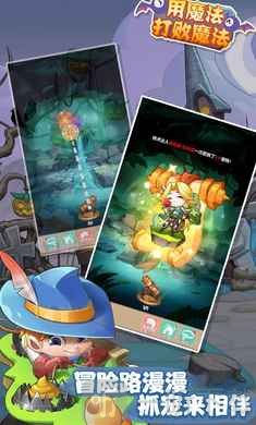 用魔法打败魔法游戏下载手机版