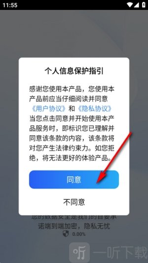 火箭沙盒隐私多开下载