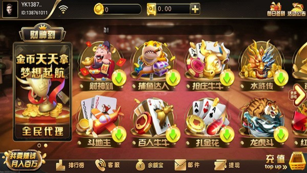 财神到免费10次游戏ios版