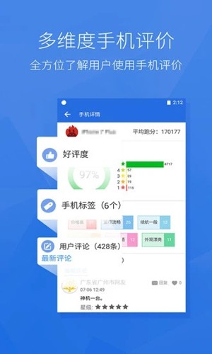 安兔兔评测Lite版最新版本下载