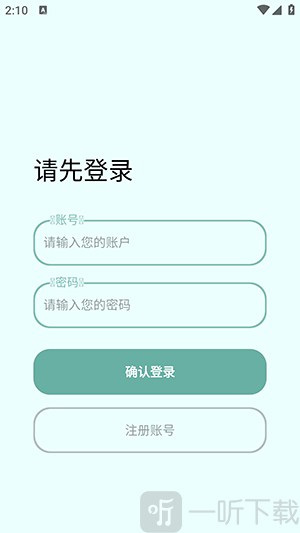 愉音2.0最新版本app下载