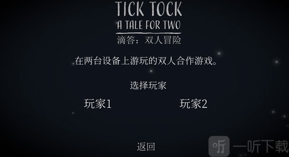 tick tock游戏下载