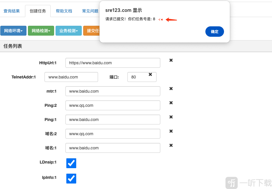 网络万用表app下载安装