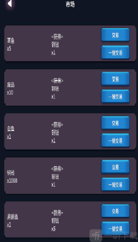 垂钓四海手游免费下载