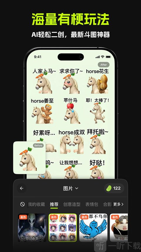 哈基米AI app下载手机版