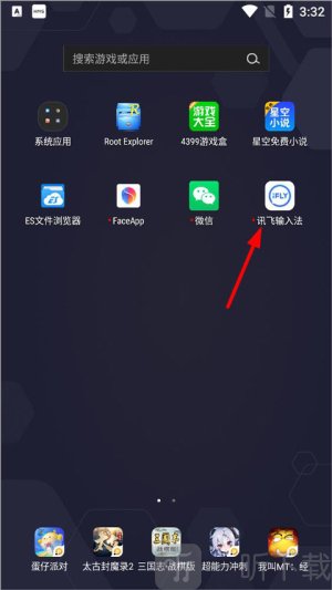 讯飞输入法下载安装2026最新版本