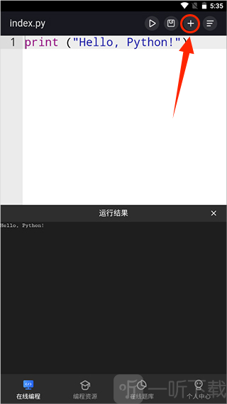 Anycodes在线编程app下载免费版