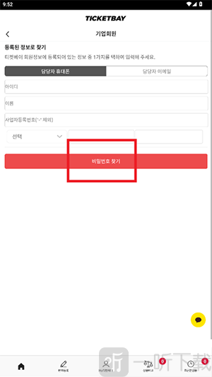 TICKETBAY国际版免费下载