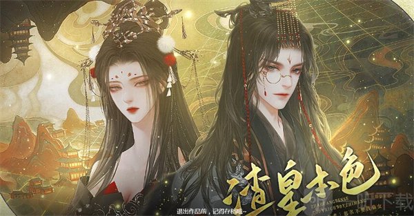 渣皇本色手游下载