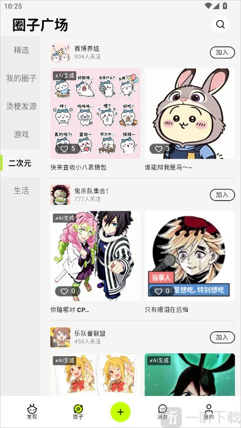 哈基米AI app下载手机版
