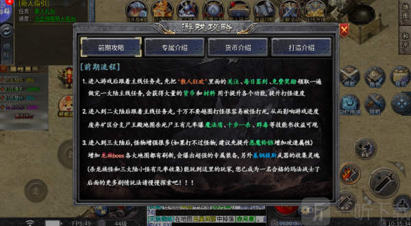 自由之光龙族沉默传奇手游下载