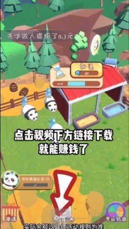 熊猫来了游戏最新版下载