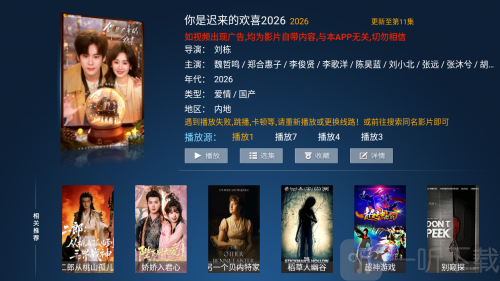 小猫咪TV手机端app下载
