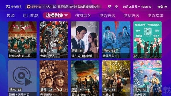 米兔TV影视app免费下载安装