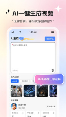 创作象app下载最新版