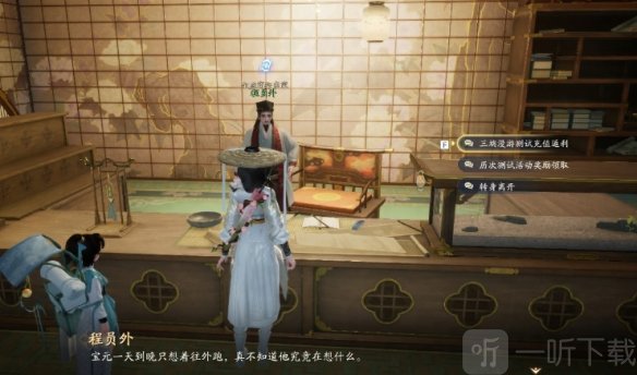 射雕下载安装免费版