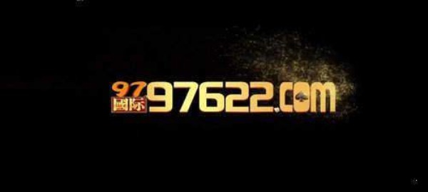 97522国际app