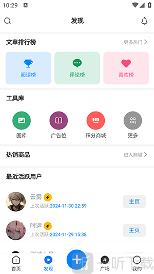 云雾社区app下载手机版