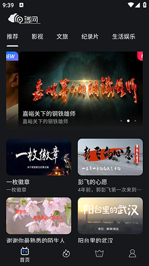 瑞网追剧app手机版下载