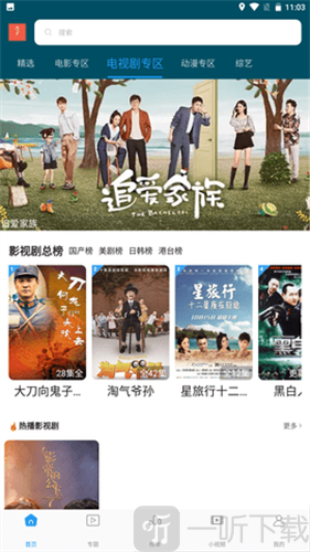 玫瑰影视app下载安装