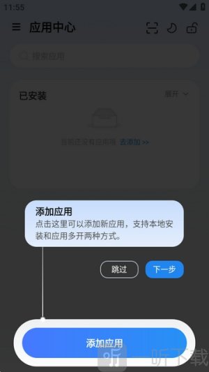火箭沙盒隐私多开下载
