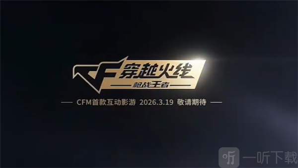 cfm穿越火线最新版手游下载