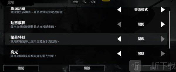 古墓丽影9手机移植版中文版免费下载