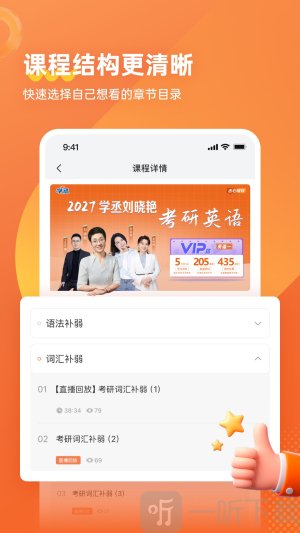 学丞教育APP下载安卓版