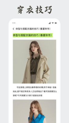 纯欲穿搭app免费版下载