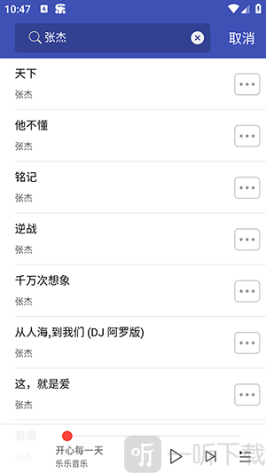 乐乐音乐播放器免费下载