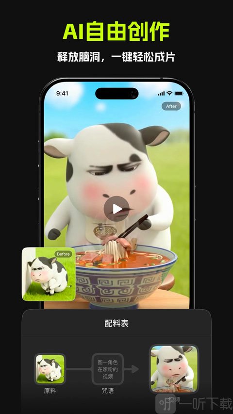 哈基米AI app下载手机版