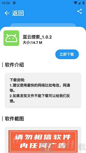 XM软件库app下载最新版