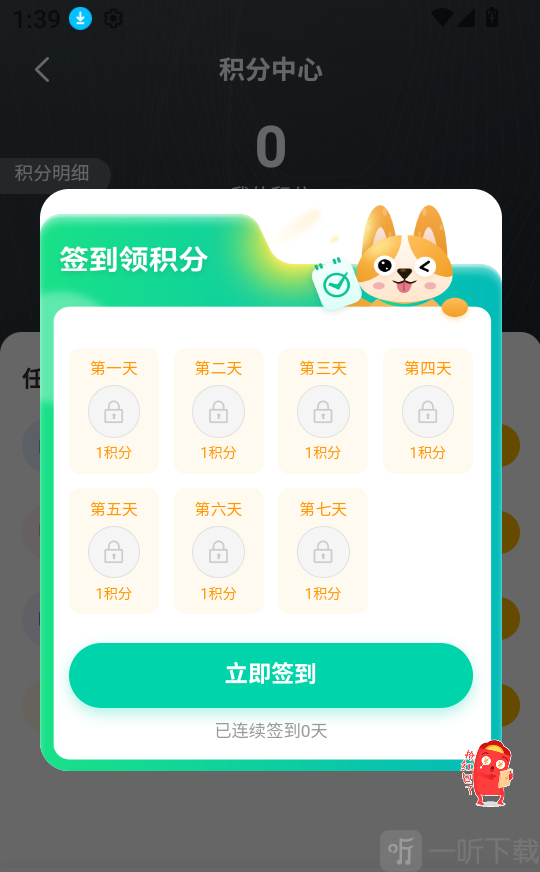 RhinoPH建模学习app下载