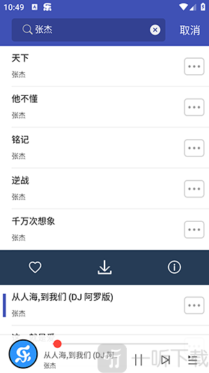 乐乐音乐播放器免费下载