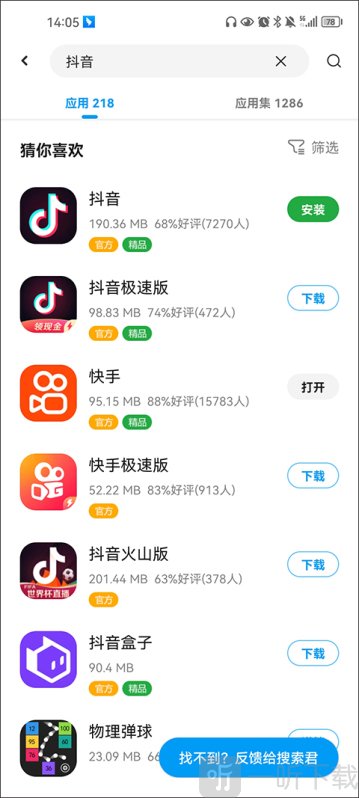 汇应用app下载安装手机版