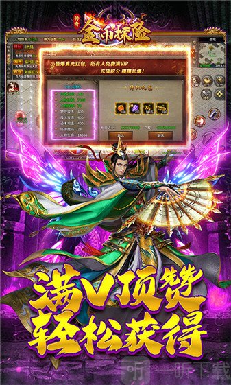 金币探险暴爽版游戏手机版下载