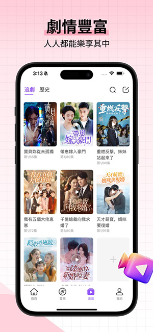 BestReels短剧app免费观看下载
