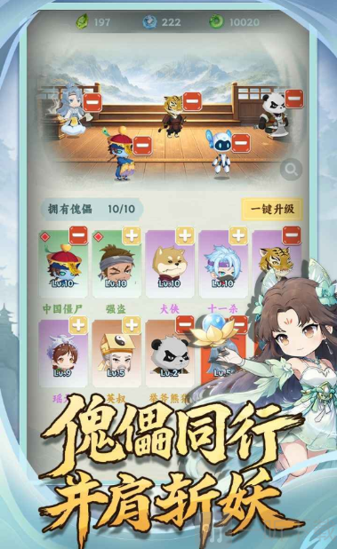 依灵封妖志手游免费下载安装