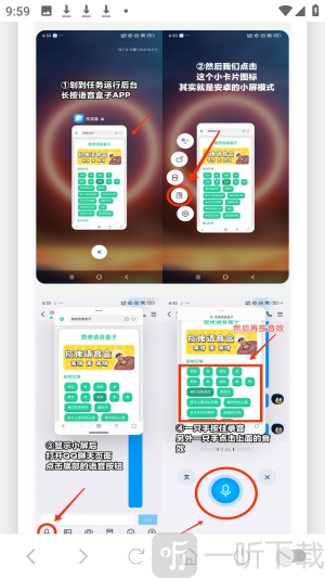 无畏契约大招版语音盒下载最新版