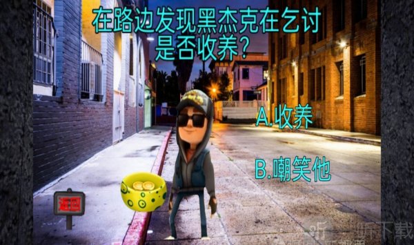 蛋仔惊魂手游免费下载