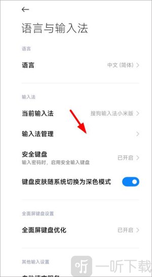 讯飞输入法下载安装2026最新版本