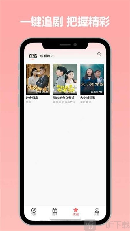草莓短剧app免费下载安装