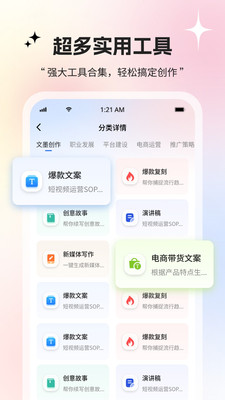 创作象app下载最新版