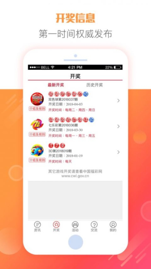 大乐透独胆王推荐下载