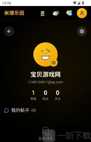 永恒乌托邦软件下载安装手机版