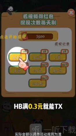 熊猫来了游戏最新版下载