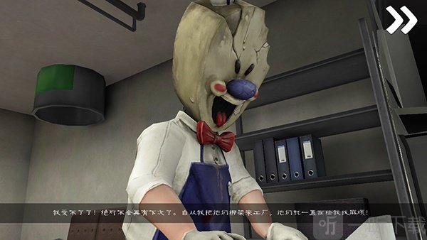恐怖冰淇淋罗德8内置菜单下载